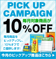 side_bnr_pickup_campaign