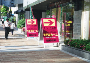 昭和住宅りベールA看板２