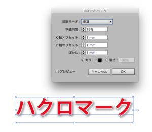 文字にアウトライン2