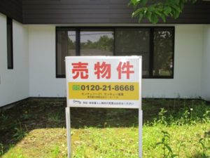 売物件看板 ゴシック体