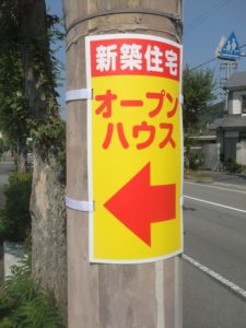 電柱に設置した誘導看板