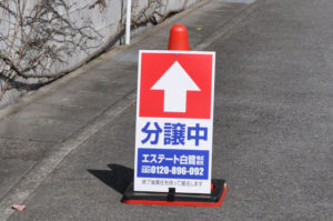 カラーコーンに設置した誘導看板
