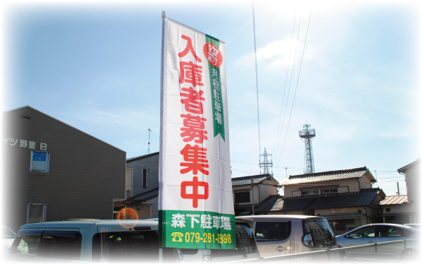 スタイリッシュのぼり