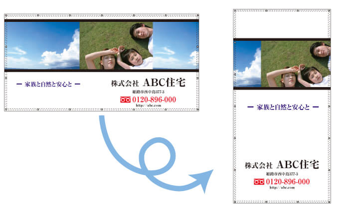 現場シート　縦型から横型に変更したデザイン