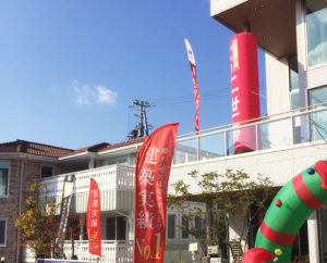 展示場のエアー看板２