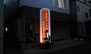 エアー看板にLEDをつけたところ