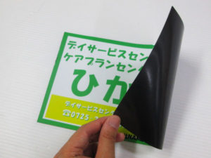 マグネットシートの画像