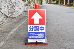 カラーコーン看板