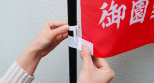 風太郎取付1