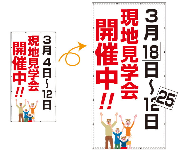 現場シートシール仕様