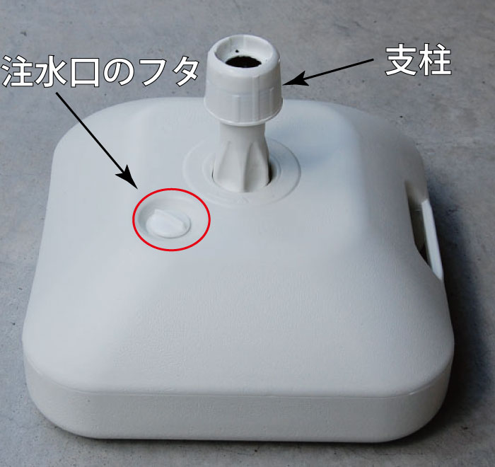 注水型立て台四角型のキャップと支柱です