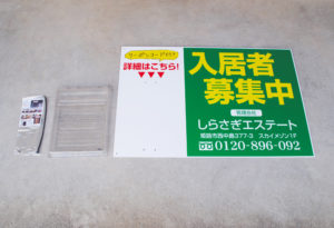 募集看板とチラシケースの納品状態