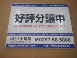 分譲看板木枠