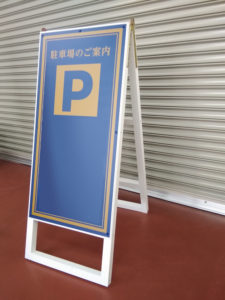 A型看板(木枠)