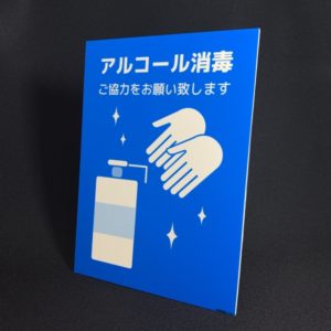 低発砲塩ビスタンドの画像