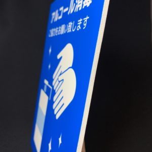 低発砲塩ビスタンドの側面