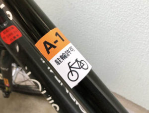 駐輪ステッカーを自転車に貼った画像２
