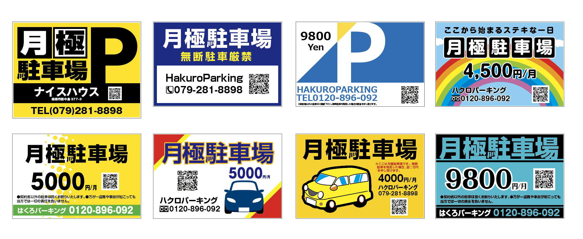 看板にQRコードを入れて見込み客をHPに誘導しよう！ : 不動産応援ブログ