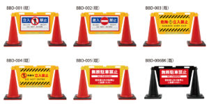 BIGバリアボードデザイン(既製品)