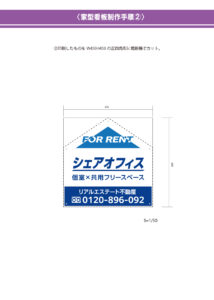 ②印刷したものをW450H450の正四角形に裁断機でカット