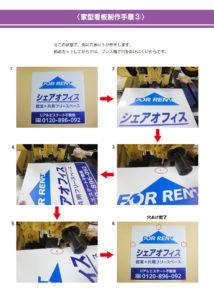 ③穴あけ5か所