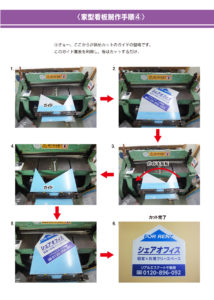 ガイドによるカット作業