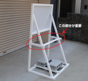 従来の脚付木枠スタンド