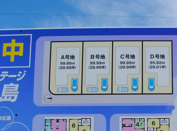 分譲看板ビス頭