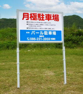 鉄クイ+脚付木枠セット