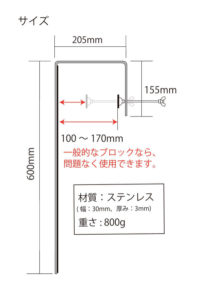看板フックサイズ