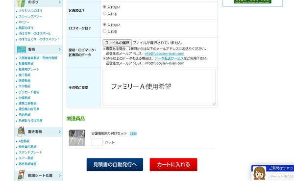 ファミリーＡ使用希望