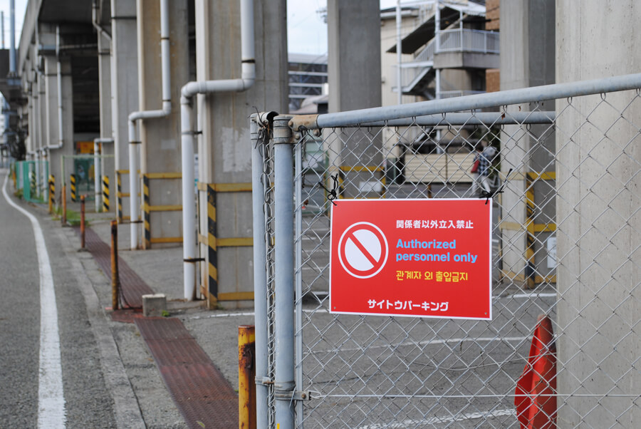外国語の看板