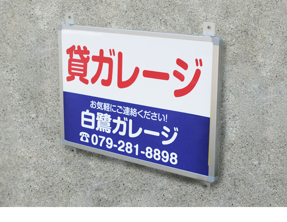アルミ枠