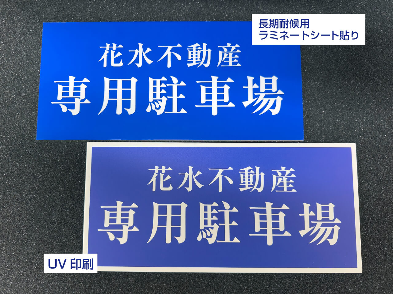 生成AI売物件看板